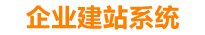 兴化企业网站建设